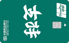 民生银行z&igrave;定义信用卡（和平/支持）