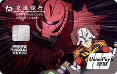 交通银行FreeCard高达主题信用卡（夏亚版）