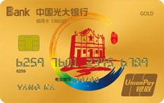 光大银行瑞金主题信用卡（金卡）