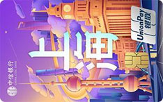 中信银行颜卡X城市系列信用卡（上海版）