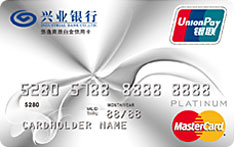 兴业银行悠逸商旅白金信用卡（万事达版）