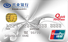 兴业银行悠悦健康白金信用卡（银联版）