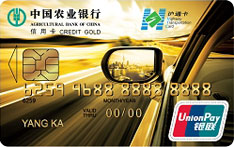 农业银行上海沪通ETC信用卡（金卡）