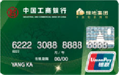 工商银行牡丹绿地联名信用卡（普卡）