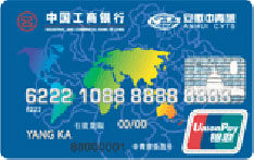 工商银行牡丹中青旅联名信用卡（普卡）