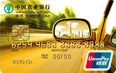 农业银行广东粤通ETC信用卡(金卡)