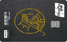 平安银行情侣信用卡（Queen）