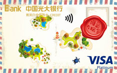 光大银行海岛大玩家主题菁英白金信用卡（VISA版）