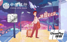 中信银行追梦DIY信用卡（宇航员）