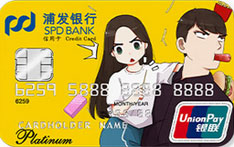 浦发梦卡之快看漫画定制信用卡（贫穷父女）