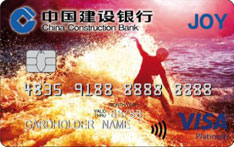 建设银行龙卡JOY信用卡（VISA-白金卡）
