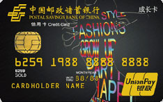 邮政储蓄银行自动分期信用卡（成长卡）