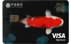 中信银行颜卡定制款X锦鲤系列（VISA-动态版）
