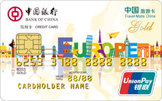 中国银行长城环球通自由行信用卡（精彩欧洲-金卡）