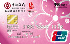 中国银行长城环球通日本旅游信用卡（金卡）
