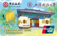 中国银行上海财经大学认同信用卡