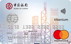 中国银行香港旅行海淘信用卡（万事达-港币）