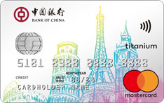 中国银行欧洲旅行海淘信用卡（万事达-欧元）