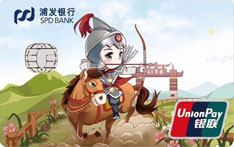 浦发银行梦卡之木兰草原定制信用卡