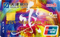 天津银行娱乐天空联名信用卡