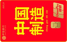 中信银行颜卡定制款（中国制造版）