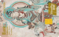 光大银行敦煌主题信用卡（大智文殊-白金卡）
