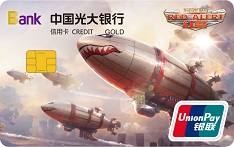 光大银行微加联名信用卡（红警卡）