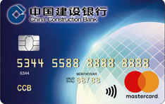 建设银行全球热购信用卡（万事达-金卡）