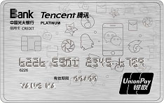 光大银行微加联名信用卡（白金卡）
