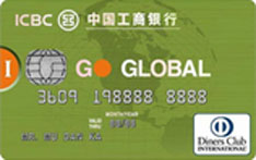 工商银行大来爱购（I GO）信用卡（普卡）