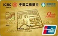 工商银行牡丹太平人生信用卡（金卡）