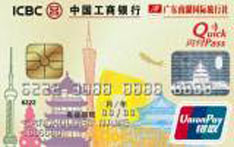 工商银行南湖国际旅行社旅游联名信用卡（普卡）