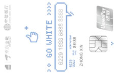 中信银行小白TWO联名信用卡（点赞版）