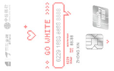 中信银行小白TWO联名信用卡（爱心版）