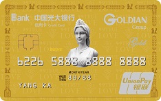 光大银行高迪安联名信用卡（银联版-金卡）