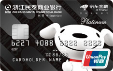 民泰银行京东金融联名信用卡（分期卡）