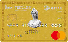 光大银行高迪安联名信用卡（万事达版-金卡）