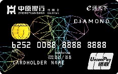 中原银行经典标准信用卡（钻石卡）