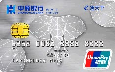 中原银行经典标准信用卡（白金卡）