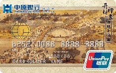 中原银行城市印象信用卡（开封）