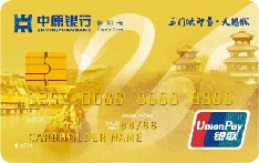 中原银行城市印象信用卡（三门峡）