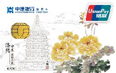 中原银行城市印象信用卡（洛阳-普卡）