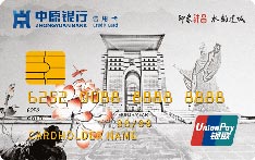 中原银行城市印象信用卡（许昌）