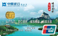 中原银行城市印象信用卡（信阳）