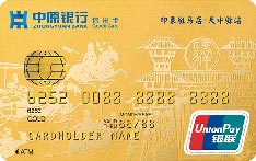 中原银行城市印象信用卡（驻马店）