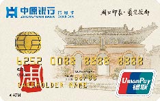 中原银行城市印象信用卡（周口）
