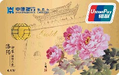 中原银行城市印象信用卡（洛阳-金卡）
