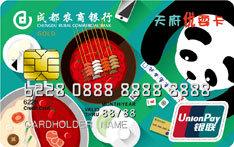 成都农商银行优耍信用卡（熊猫优耍卡）