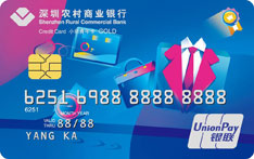 深圳农商银行小圳青年信用卡（事业）