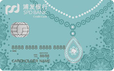 浦发梦卡之女士金属信用卡（倾心）
